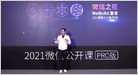 WeChat says it facilitated ~$250B in annual transactions through its third-party "mini programs", double the value of transactions in 2019 (Rita Liao/TechCrunch)