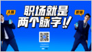 Profile of Maimai, a Chinese site modeled after LinkedIn with a Glassdoor-like forum where users can post anonymously, as it fights China's tech firms in court (Zeyi Yang/Protocol)